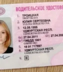 Russian-driving-license
