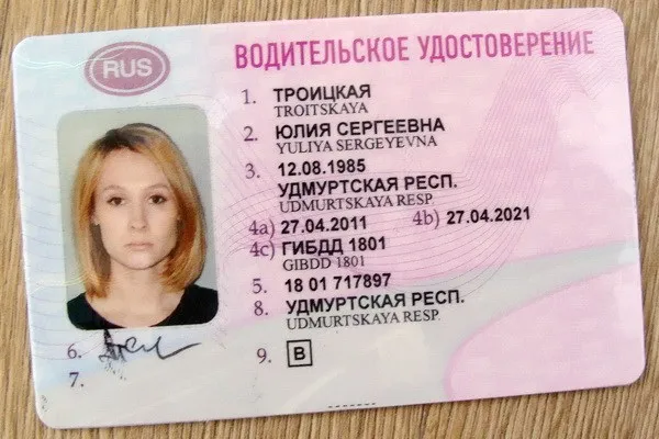 Russian-driving-license