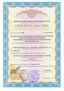 Buy Transcript Certificate from the Novosibirsk State University