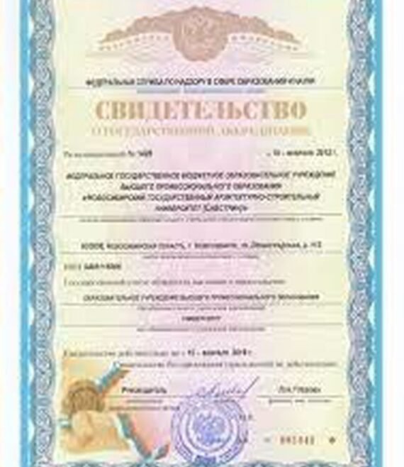 buy-college-degree-from-the-novosibirsk-state-university